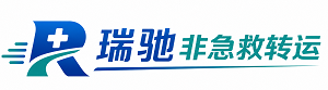 老城区瑞驰非急救转运｜病人出院长途护送服务
